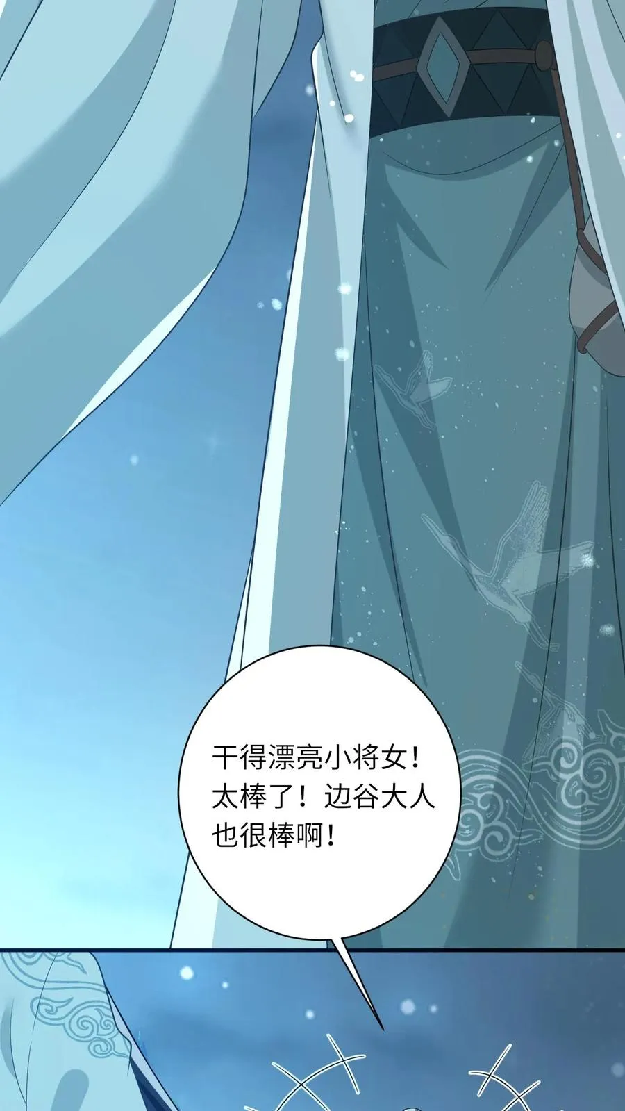 第67话 边谷不是马？19