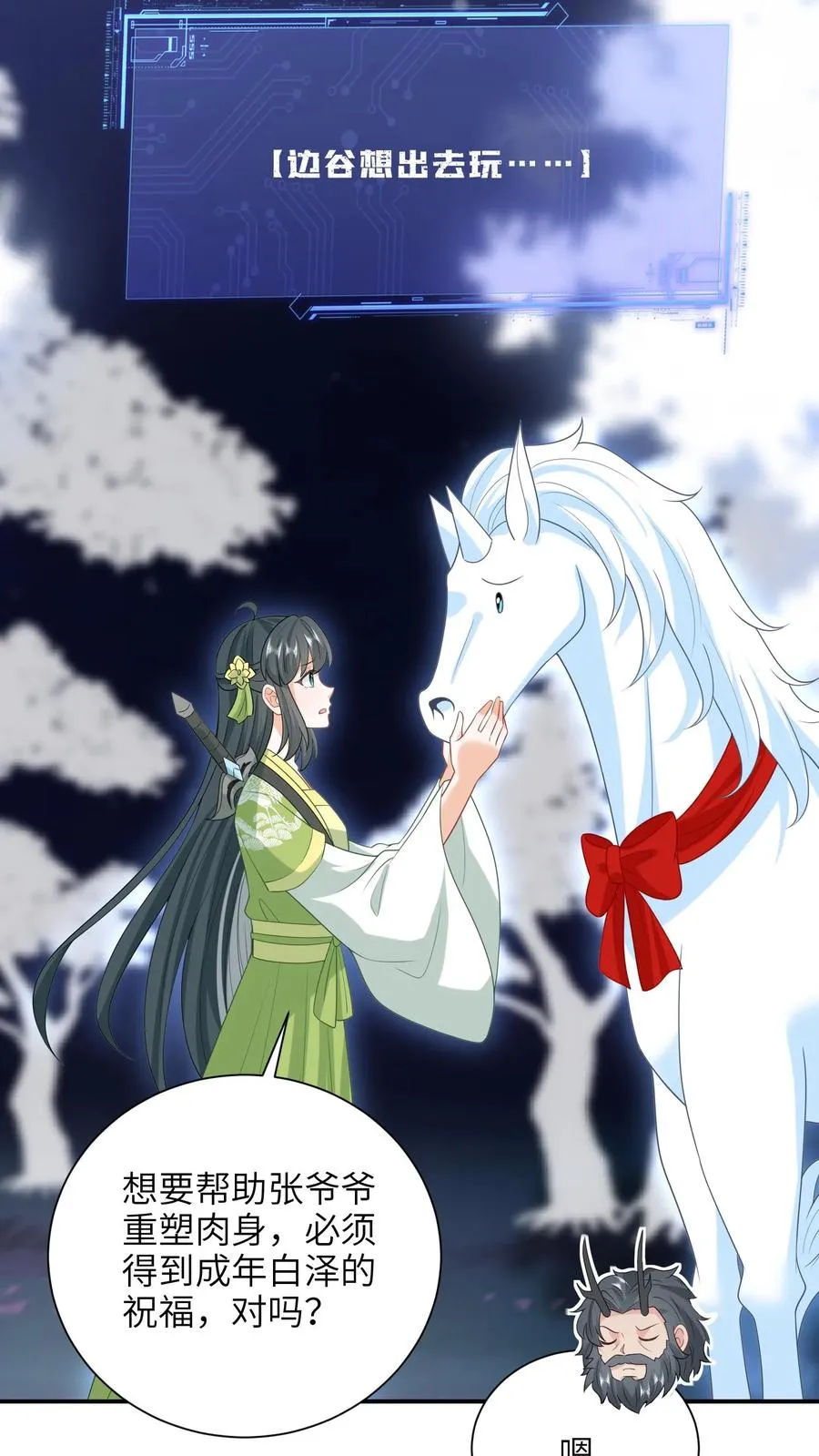 第286话 幼幼成功出师25