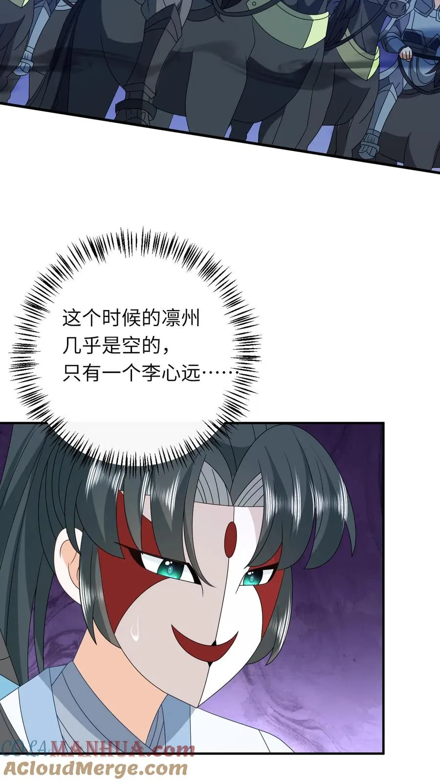 第247话 局势大变4
