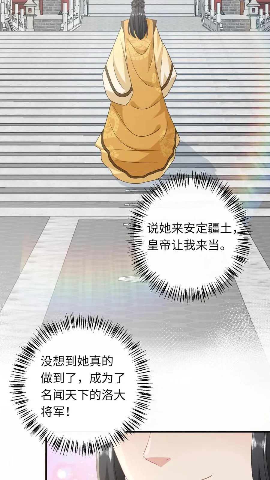 第269话 严星渊登基5