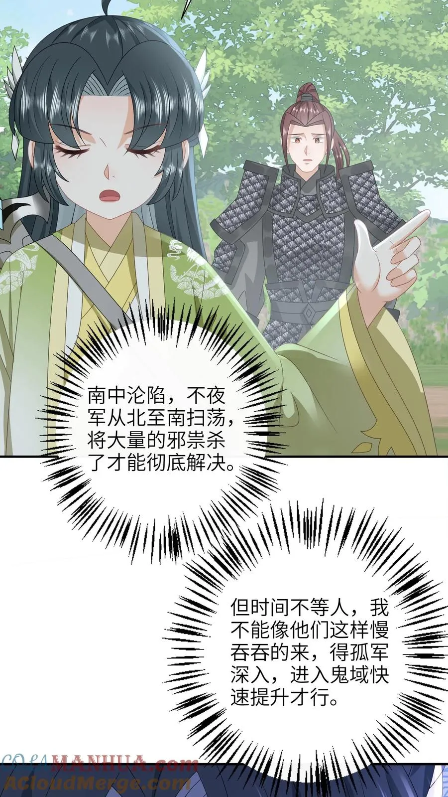 第238话 燕符童突破天武境22