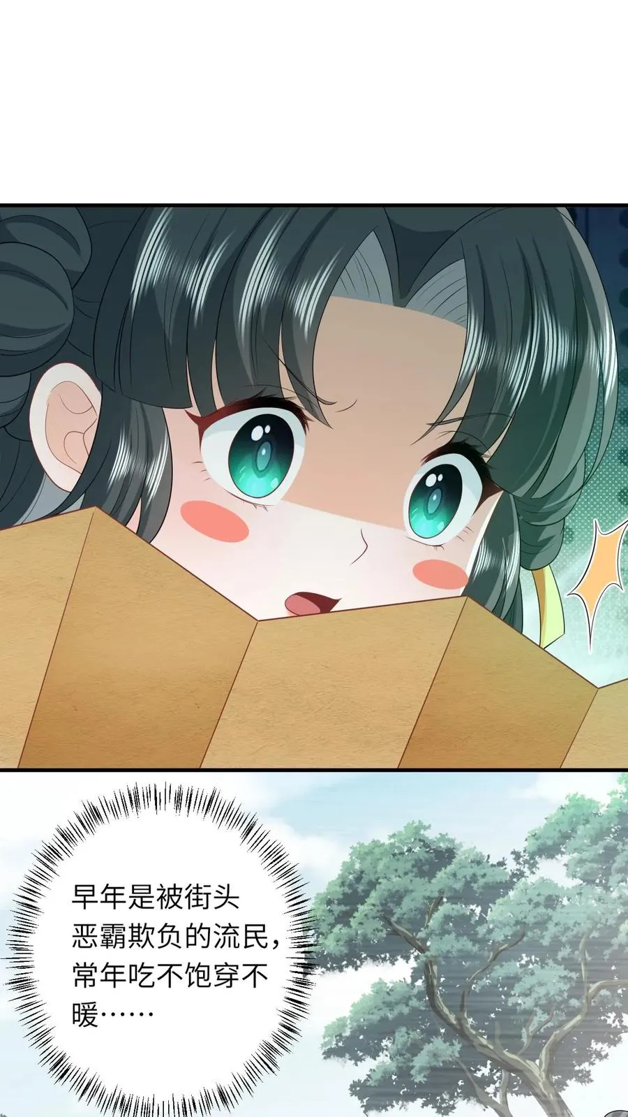 第72话 三傻资料9