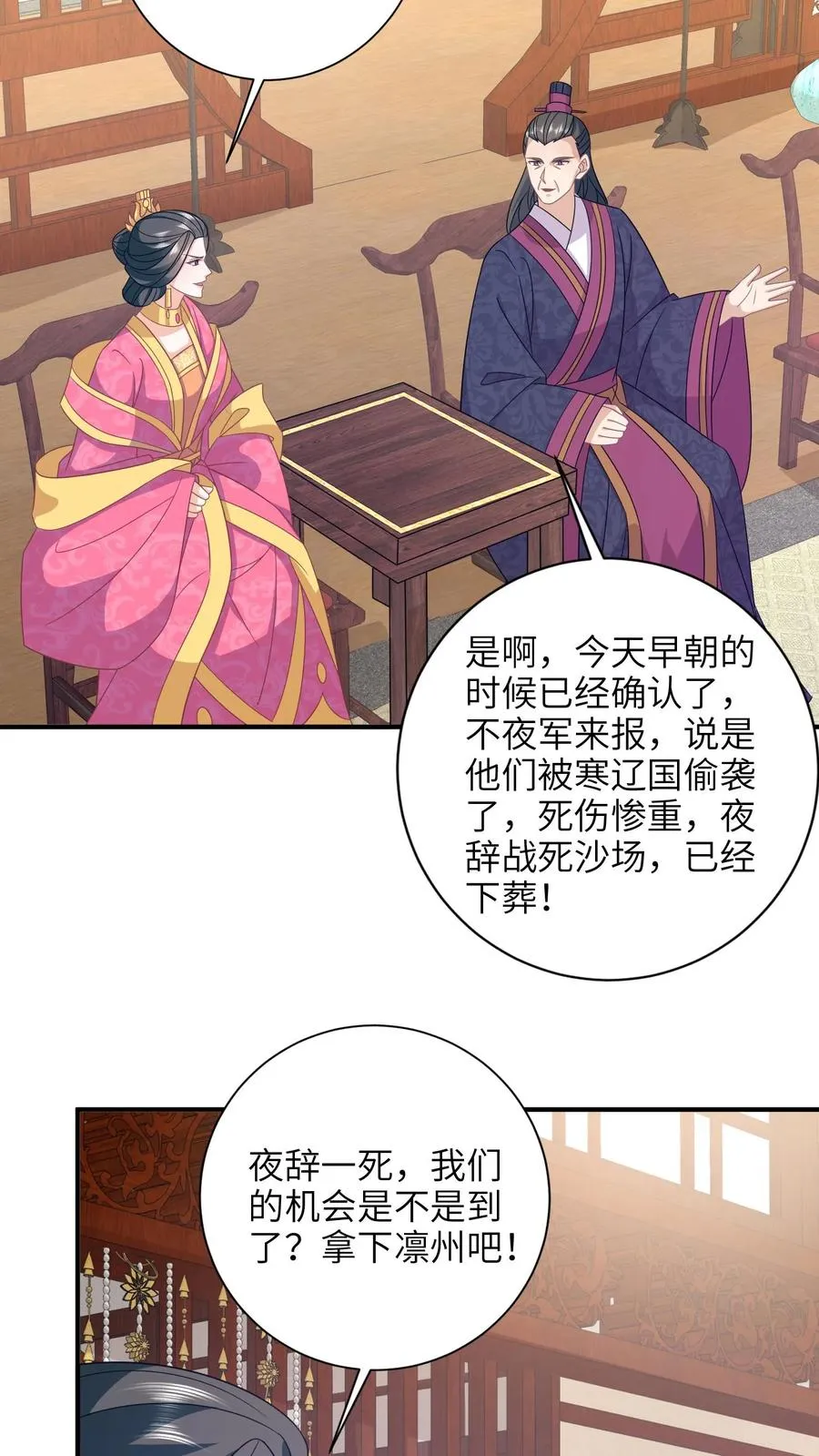 第189话 珍妃自尽11