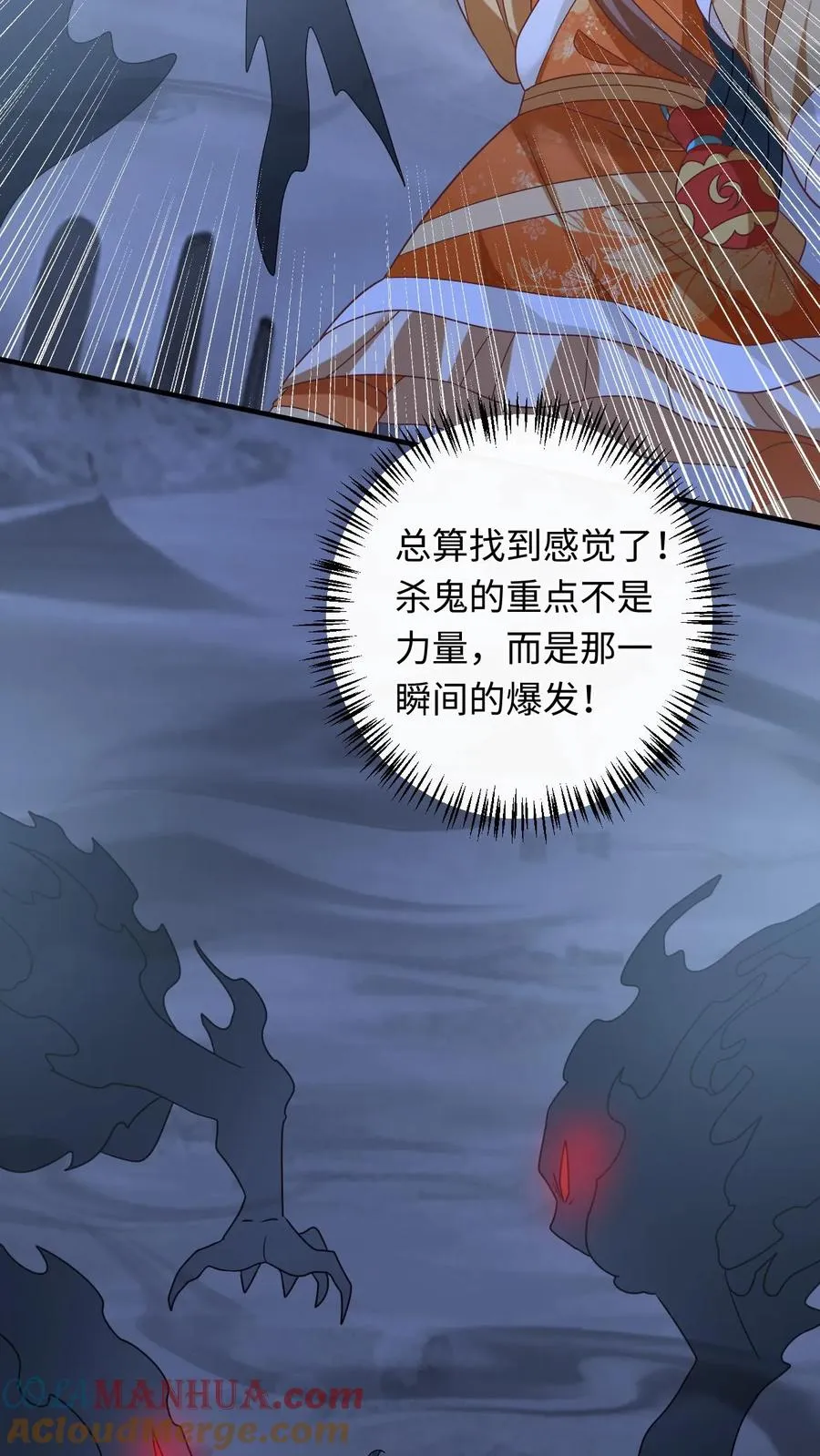 第173话 新招式解锁16