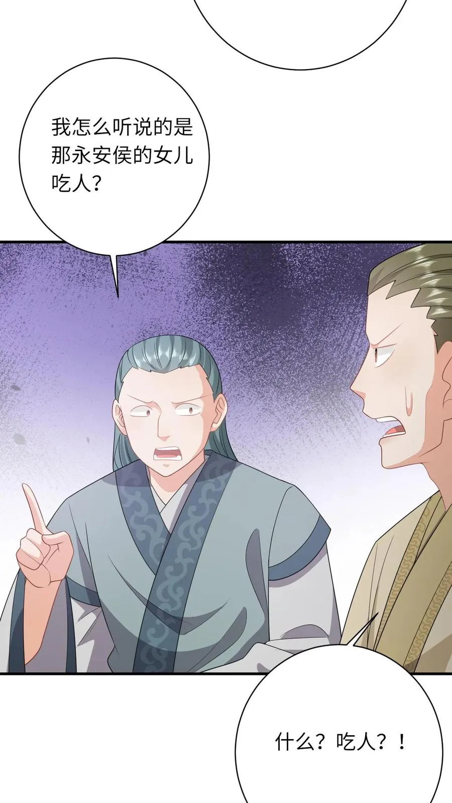 第106话 我会飞了！7