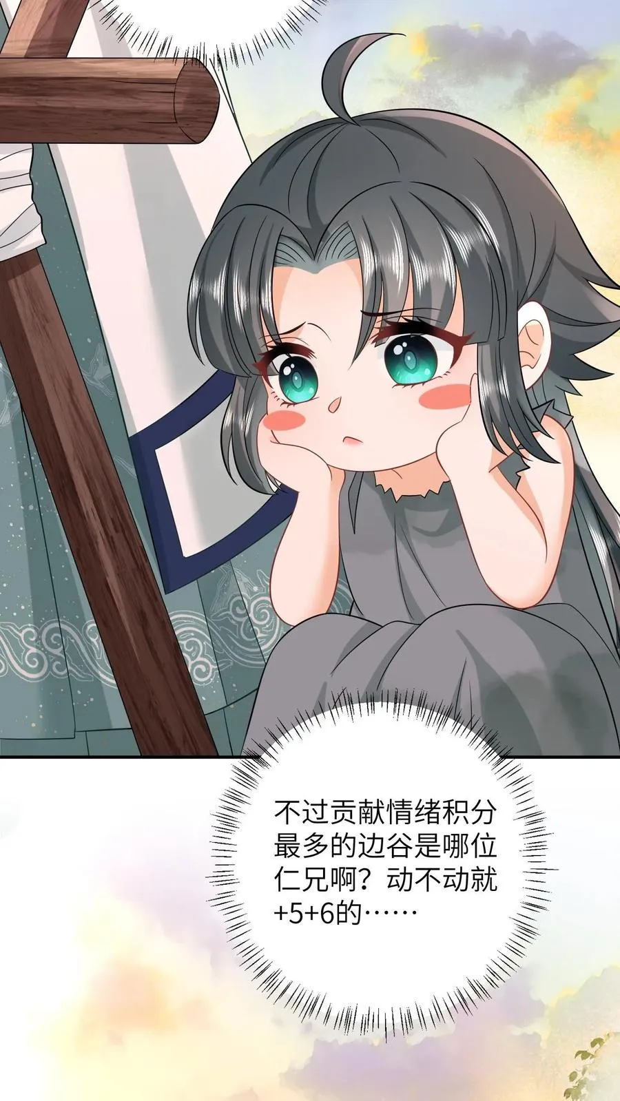 第4话 抱大腿！5