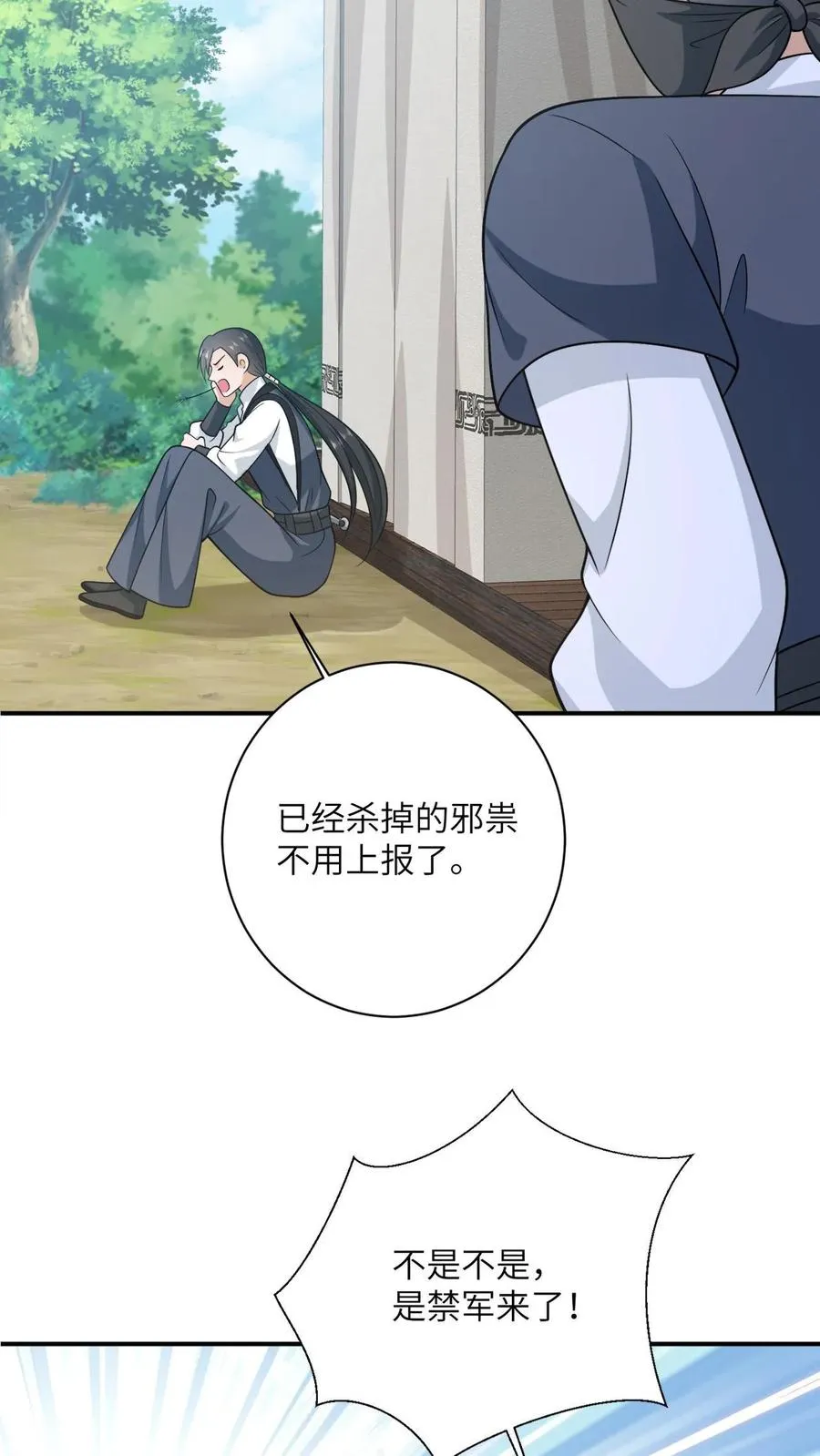 第135话 捉拿洛因幼29