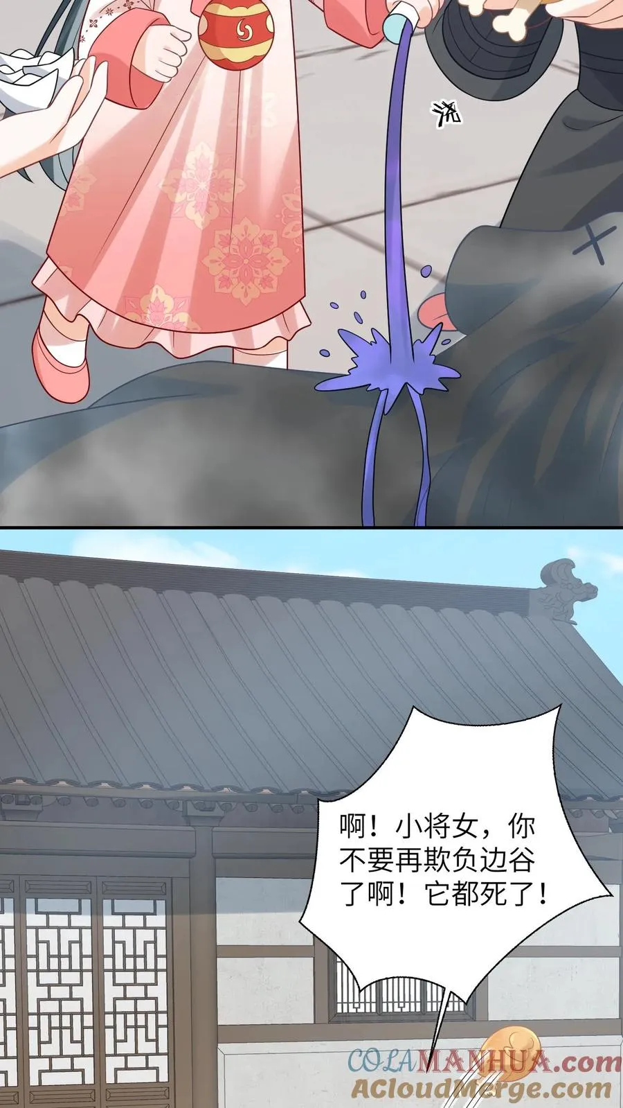 第84话 边谷又诈尸了22