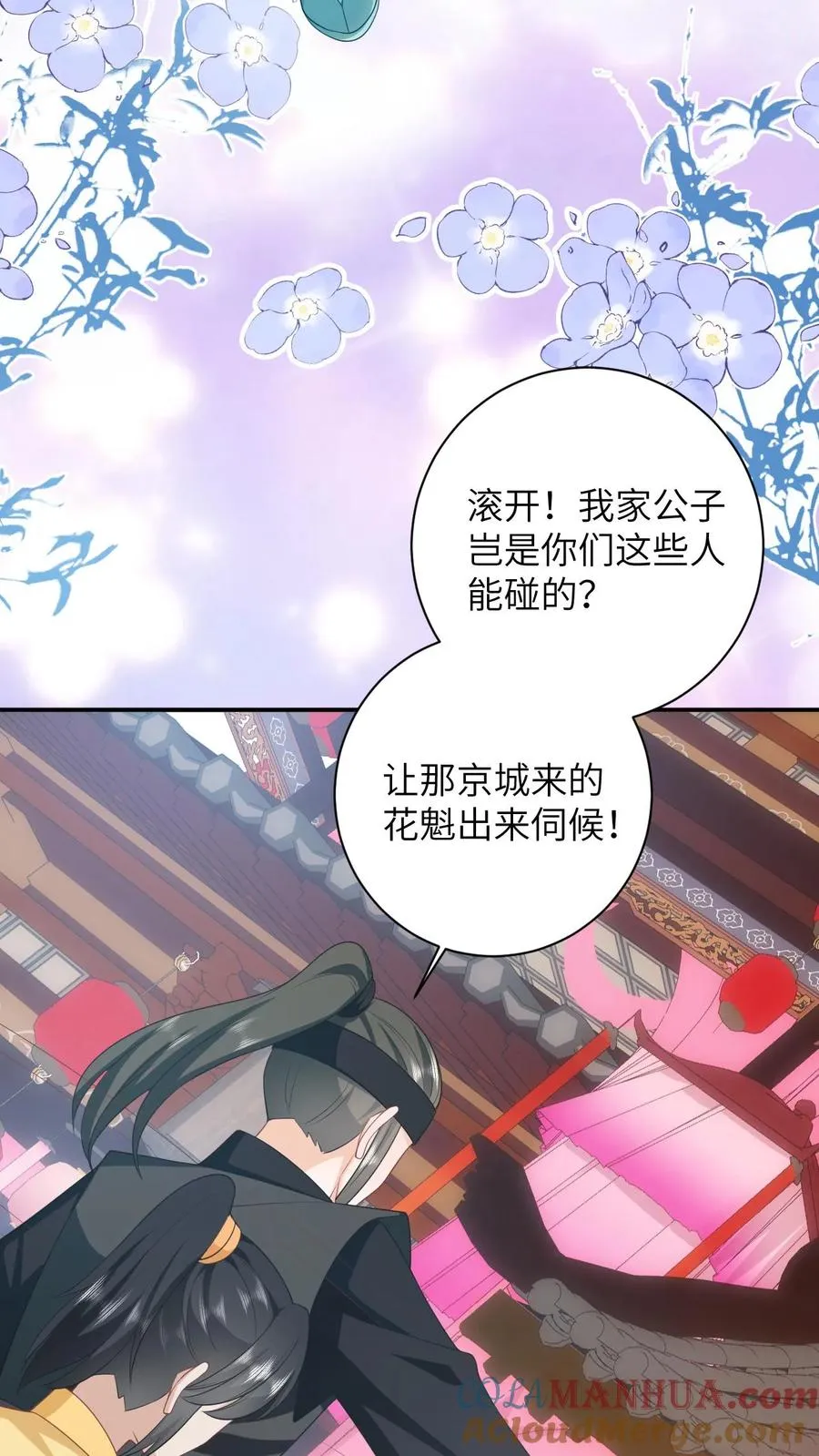 第76话 使用钞能力6