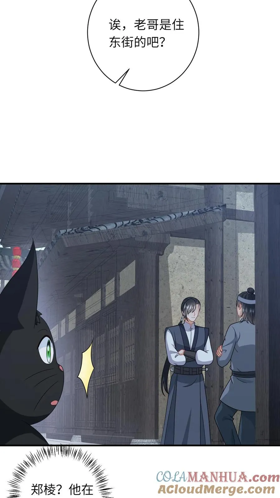 第128话 夜探太守府4