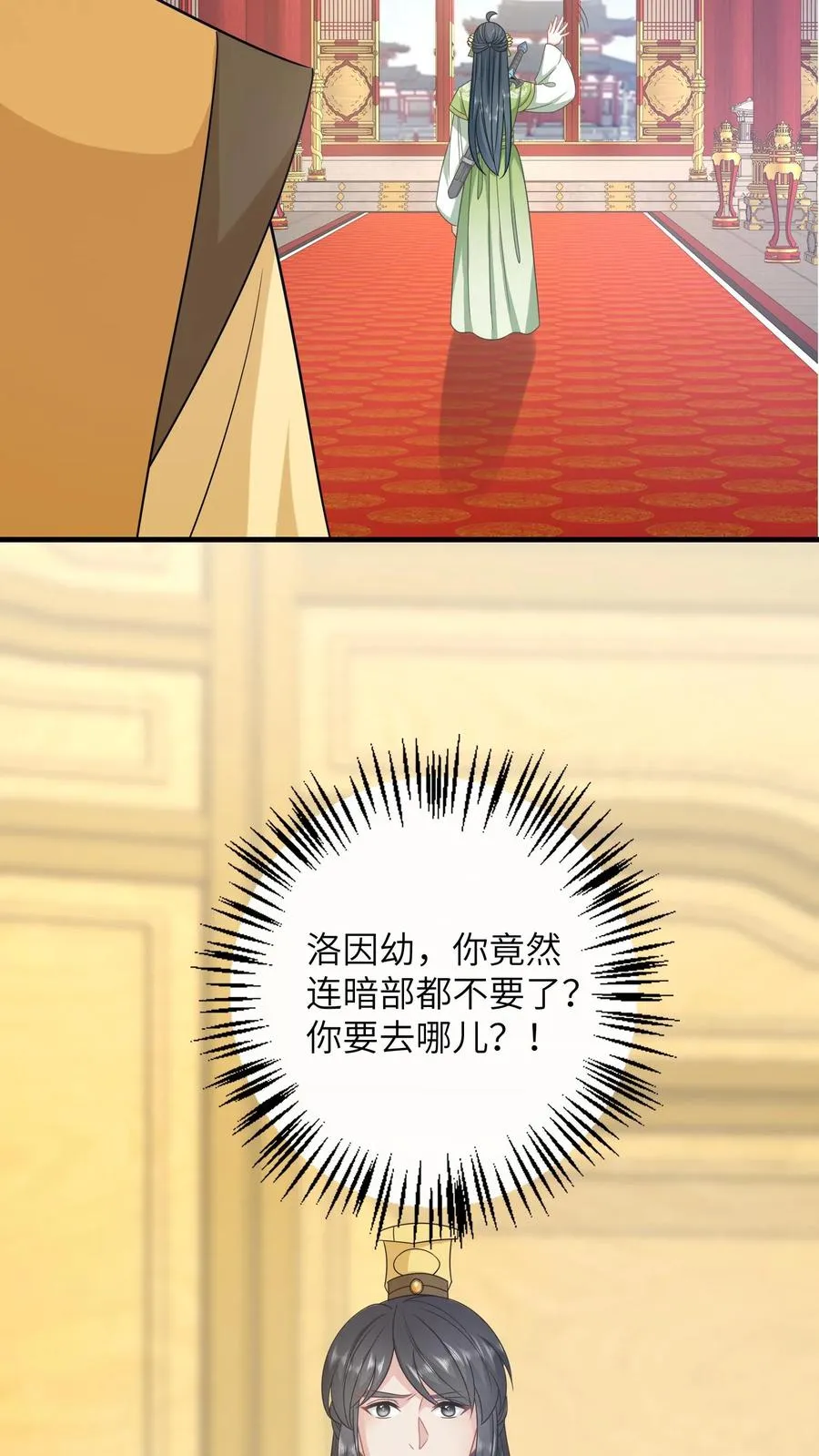 第271话 幼幼告老还乡25
