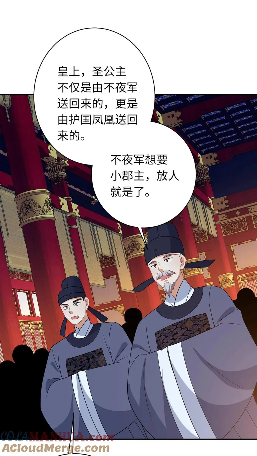 第160话 幼幼我呀回家了12