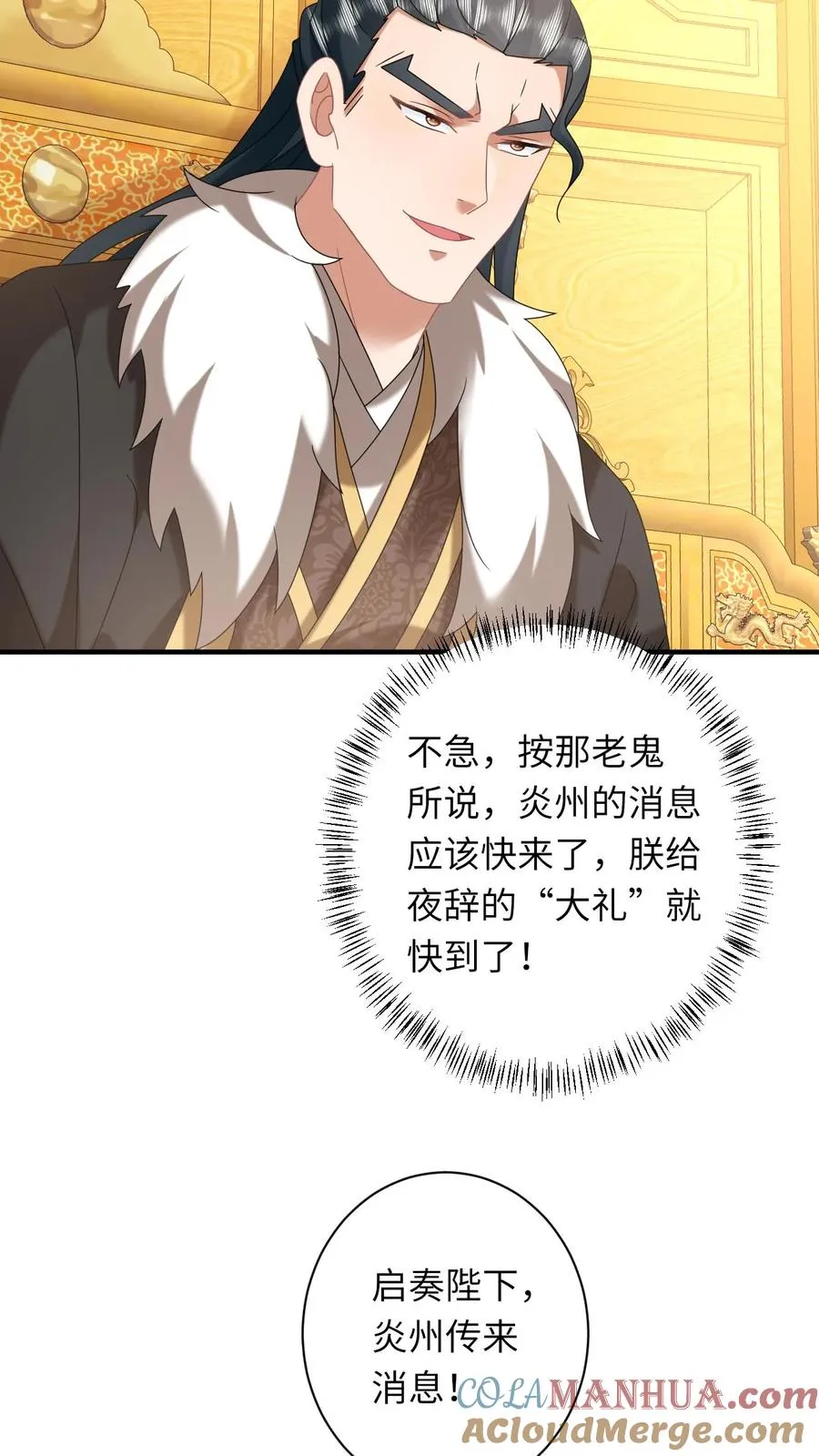 第146话 封郡主4