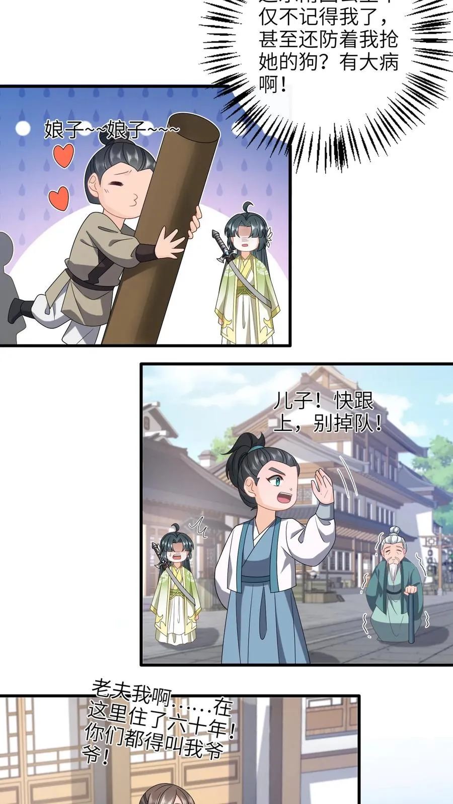 第229话 管狗叫媳妇？9