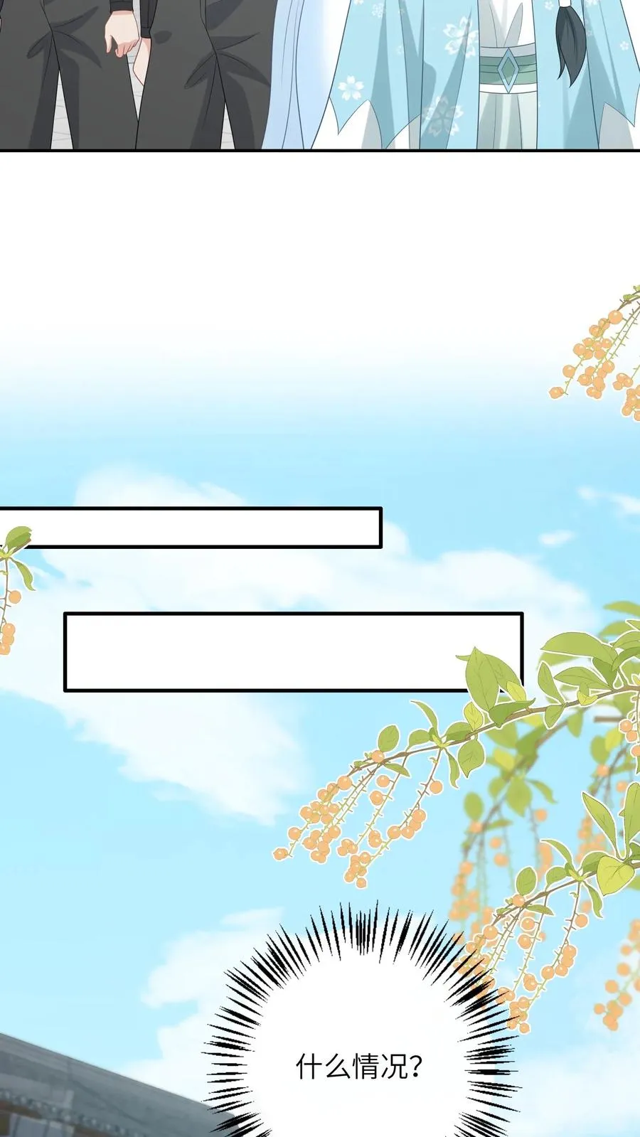 第213话 幼幼长草了19