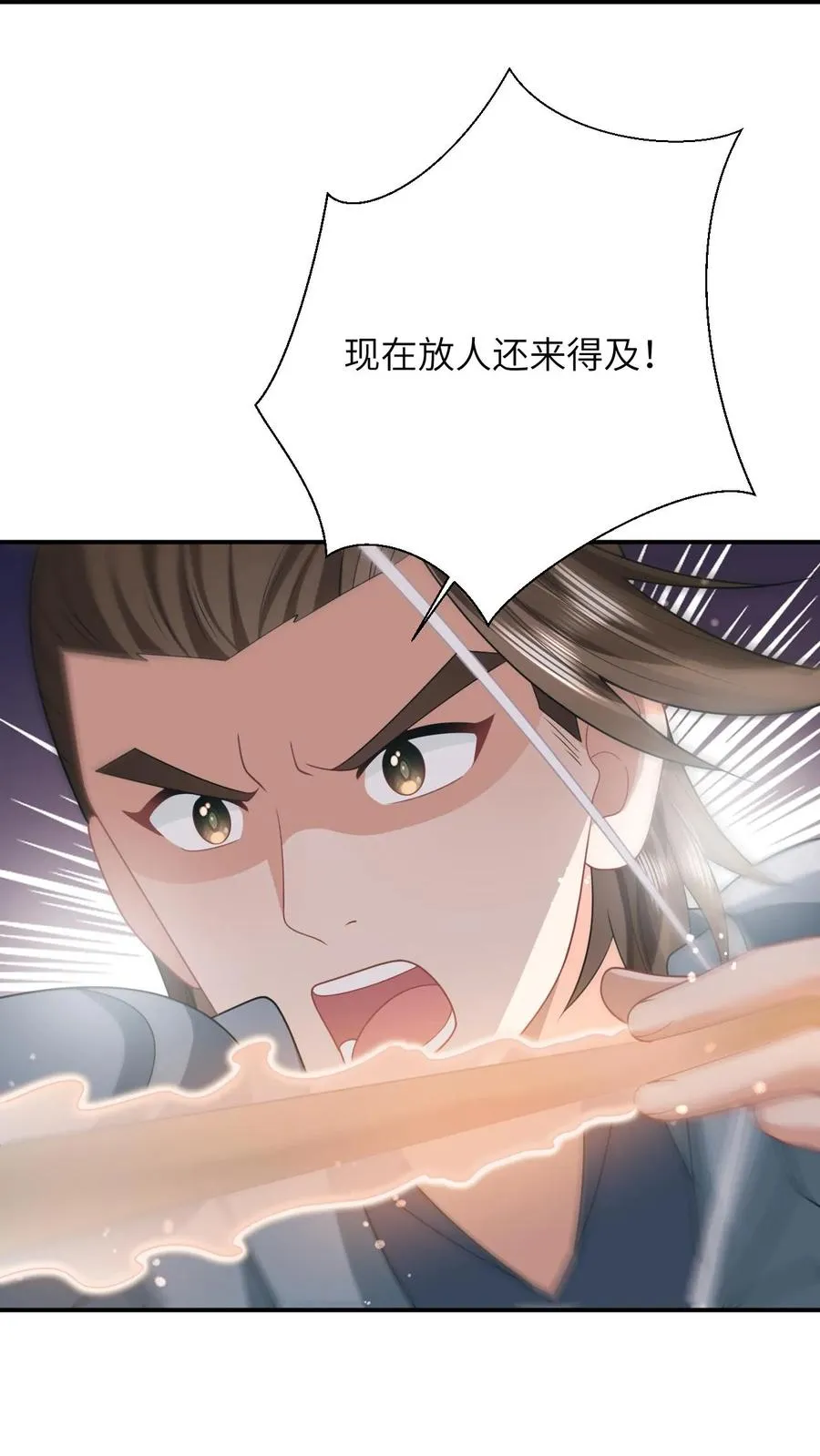 第95话 呆傻一起上线11