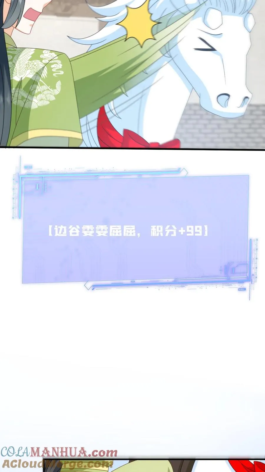 第272话 陈科挨揍36