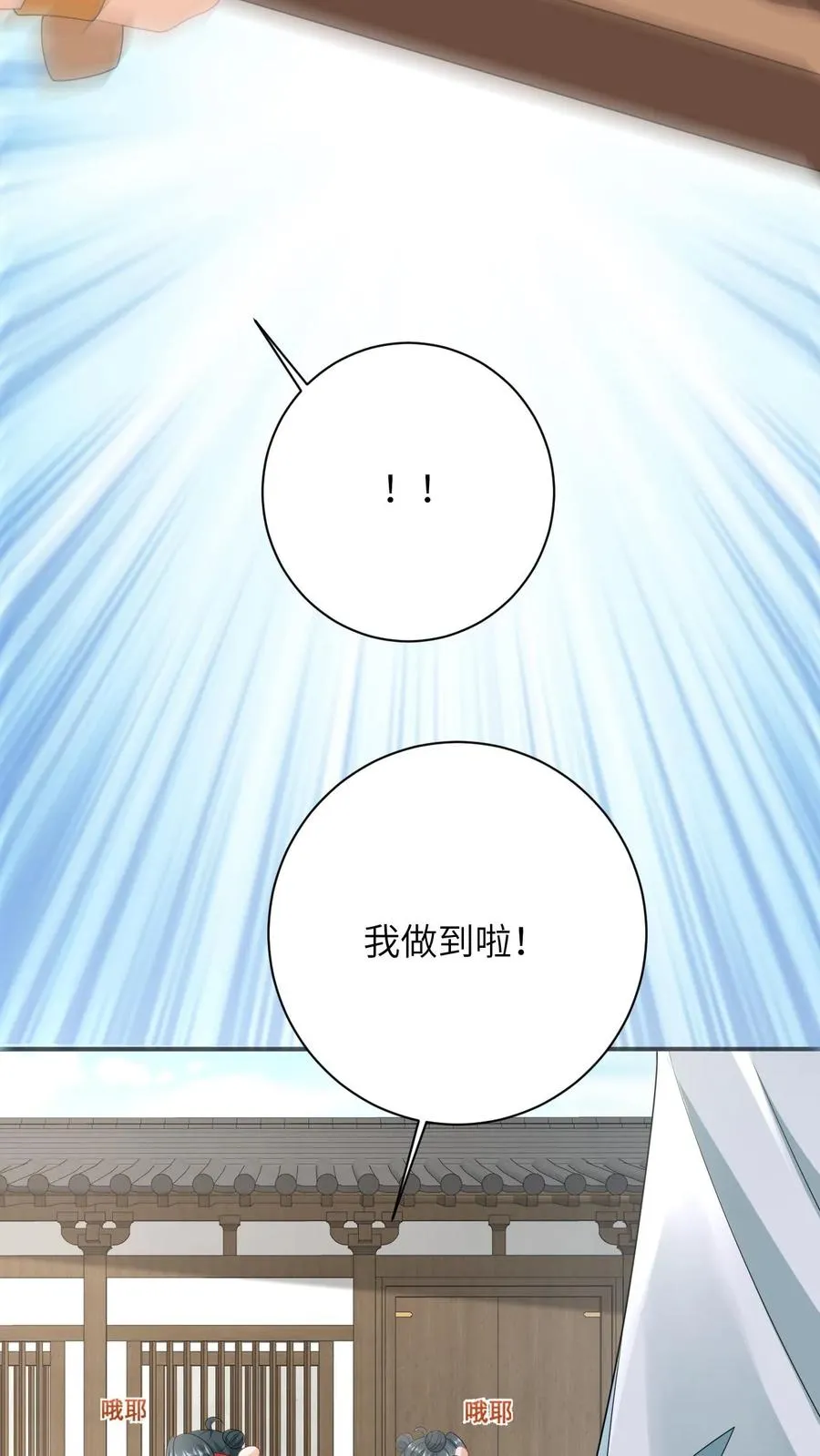 第116话 新武器get11