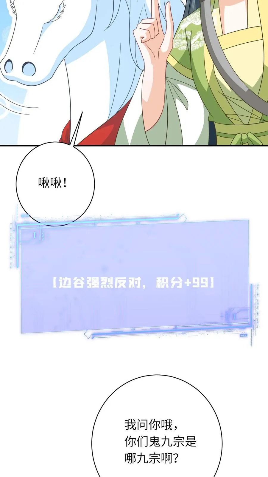 第276话 再灭炬族15