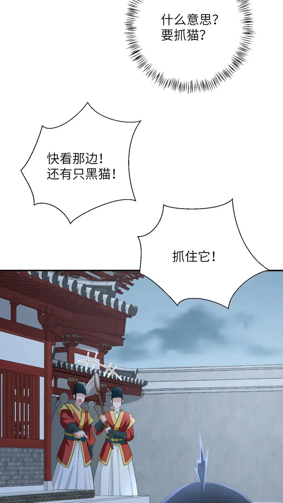 第158话 册封圣公主23