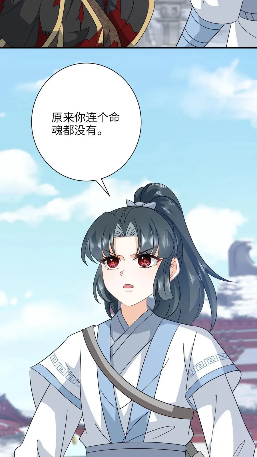 第260话 弑君9