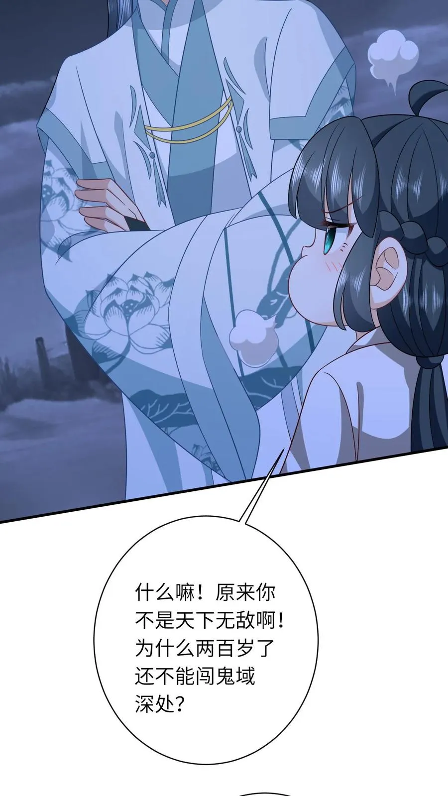 第142话 离开鬼域11