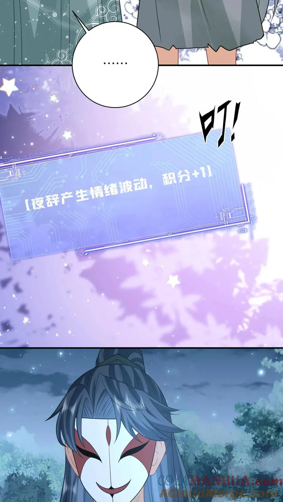 第5话 请叫我幼幼大帝4