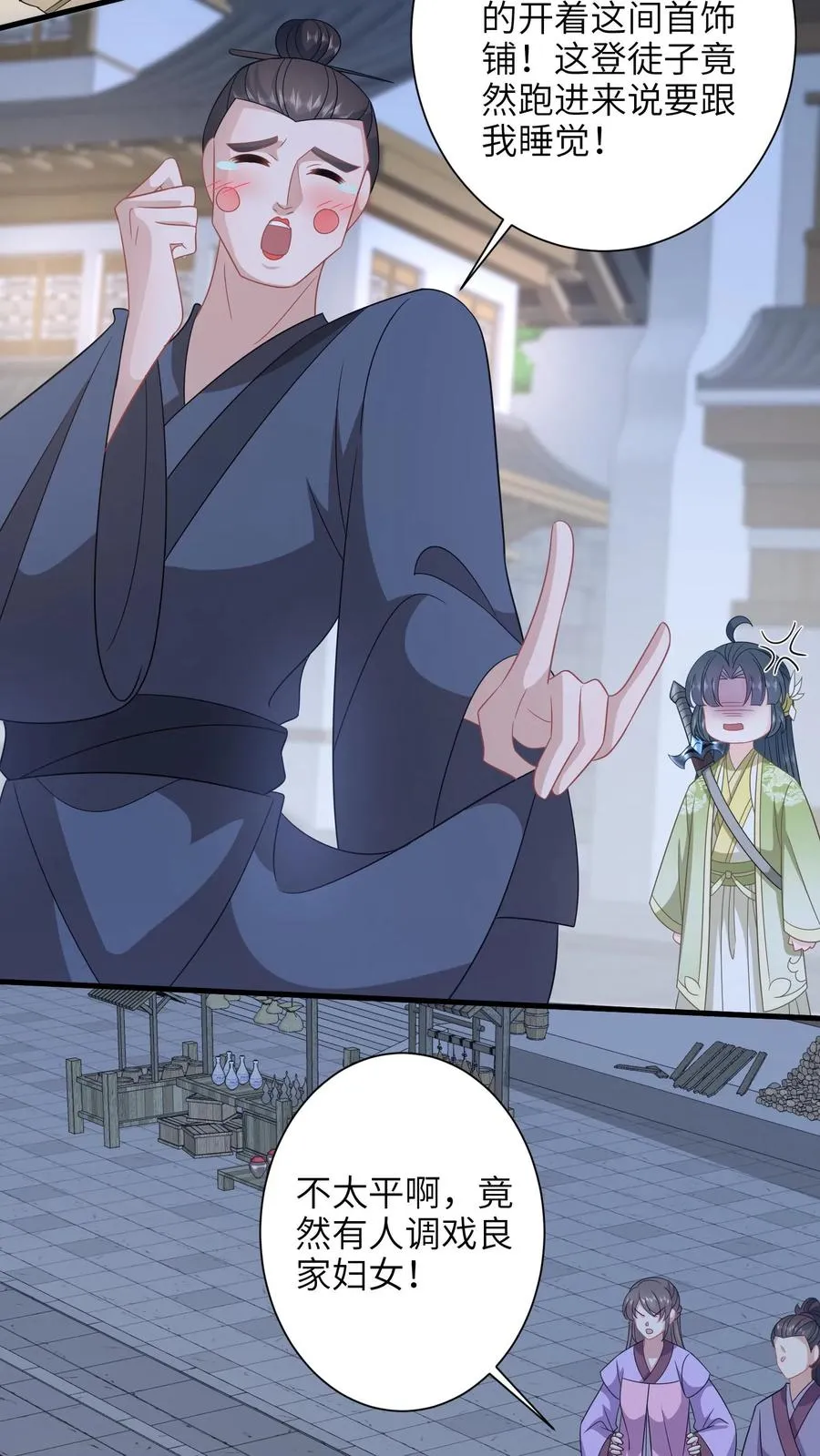 第229话 管狗叫媳妇？17