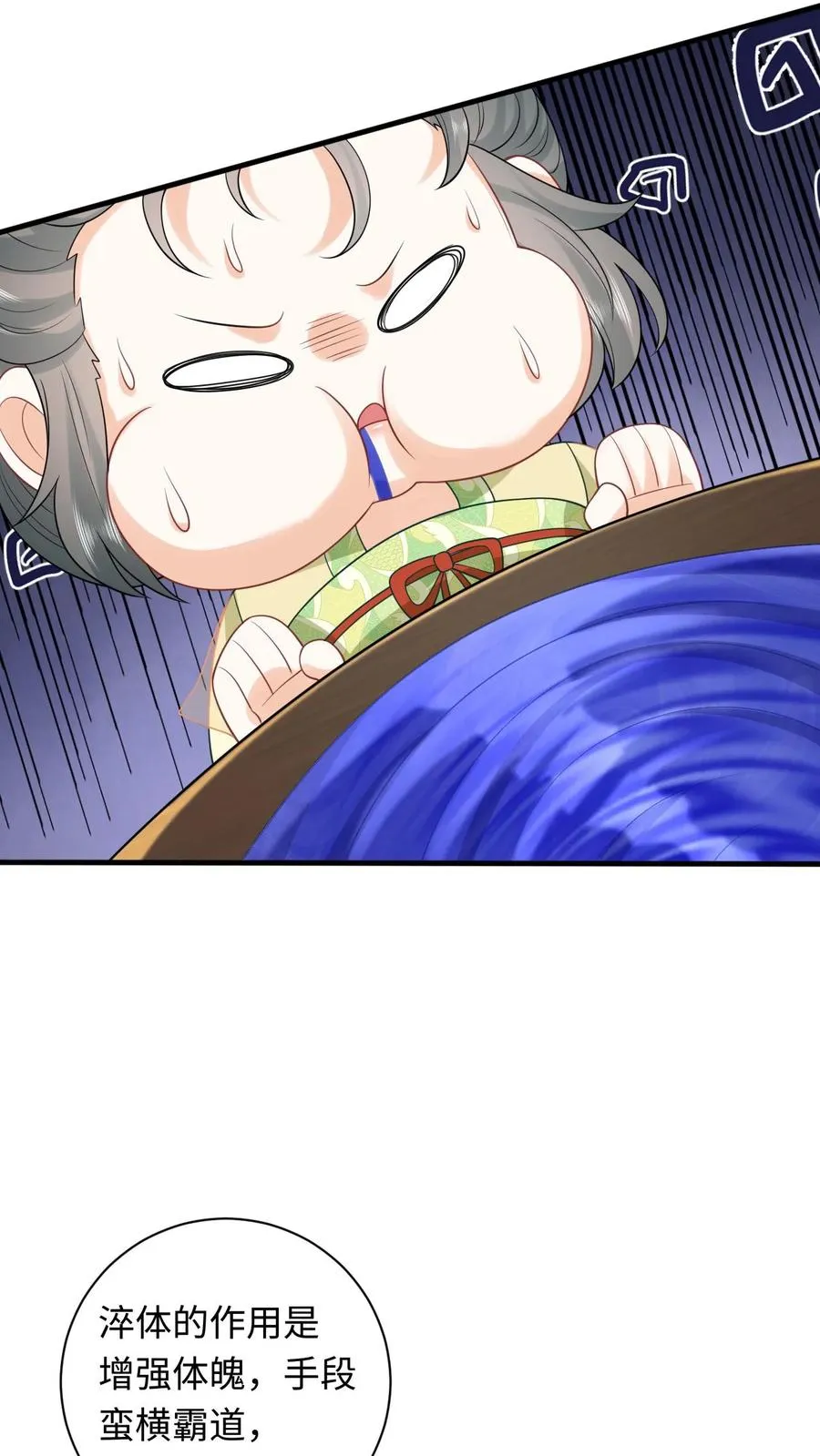 第27话 豁出去了21