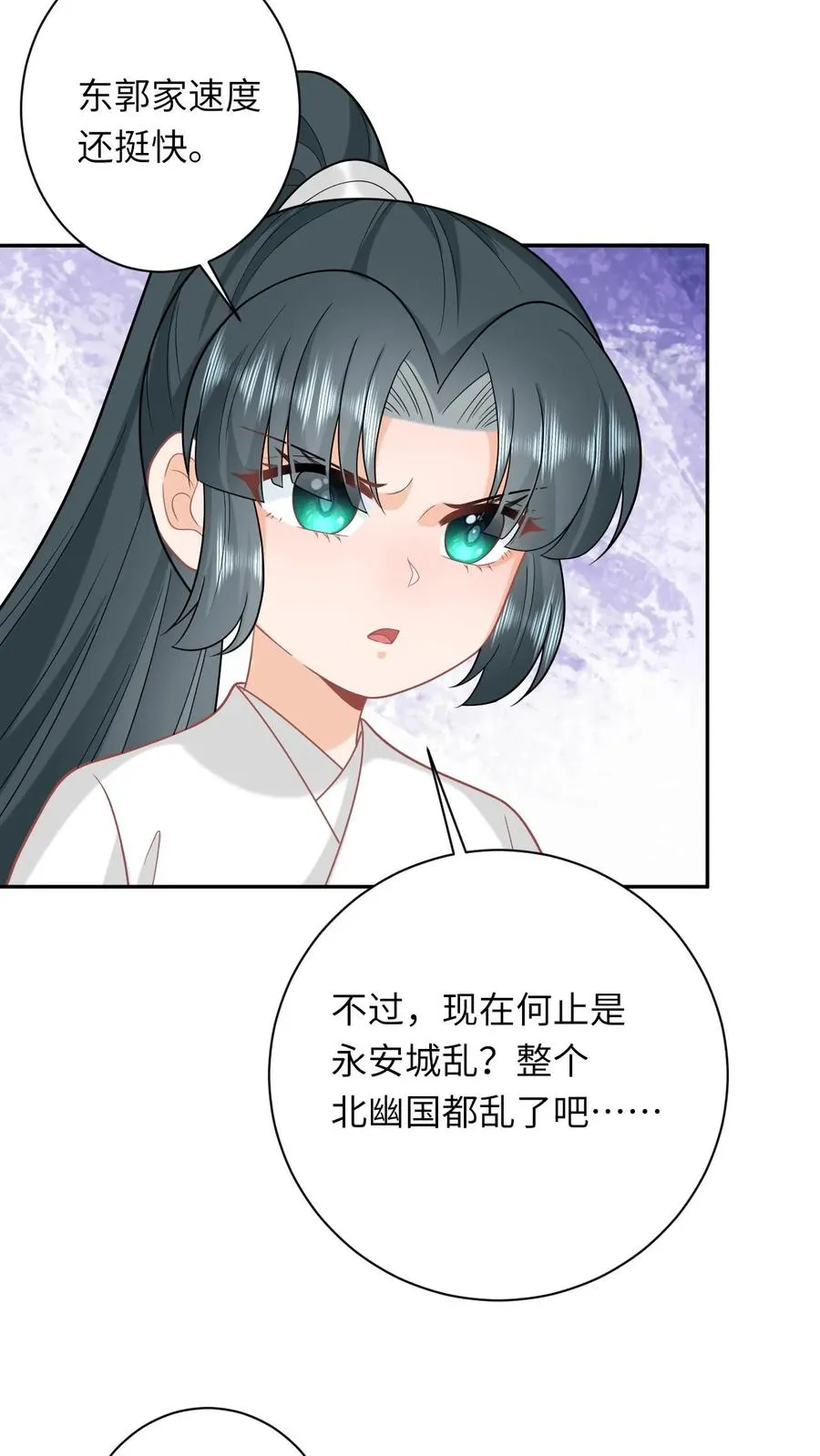 第190话 九皇子的决定17