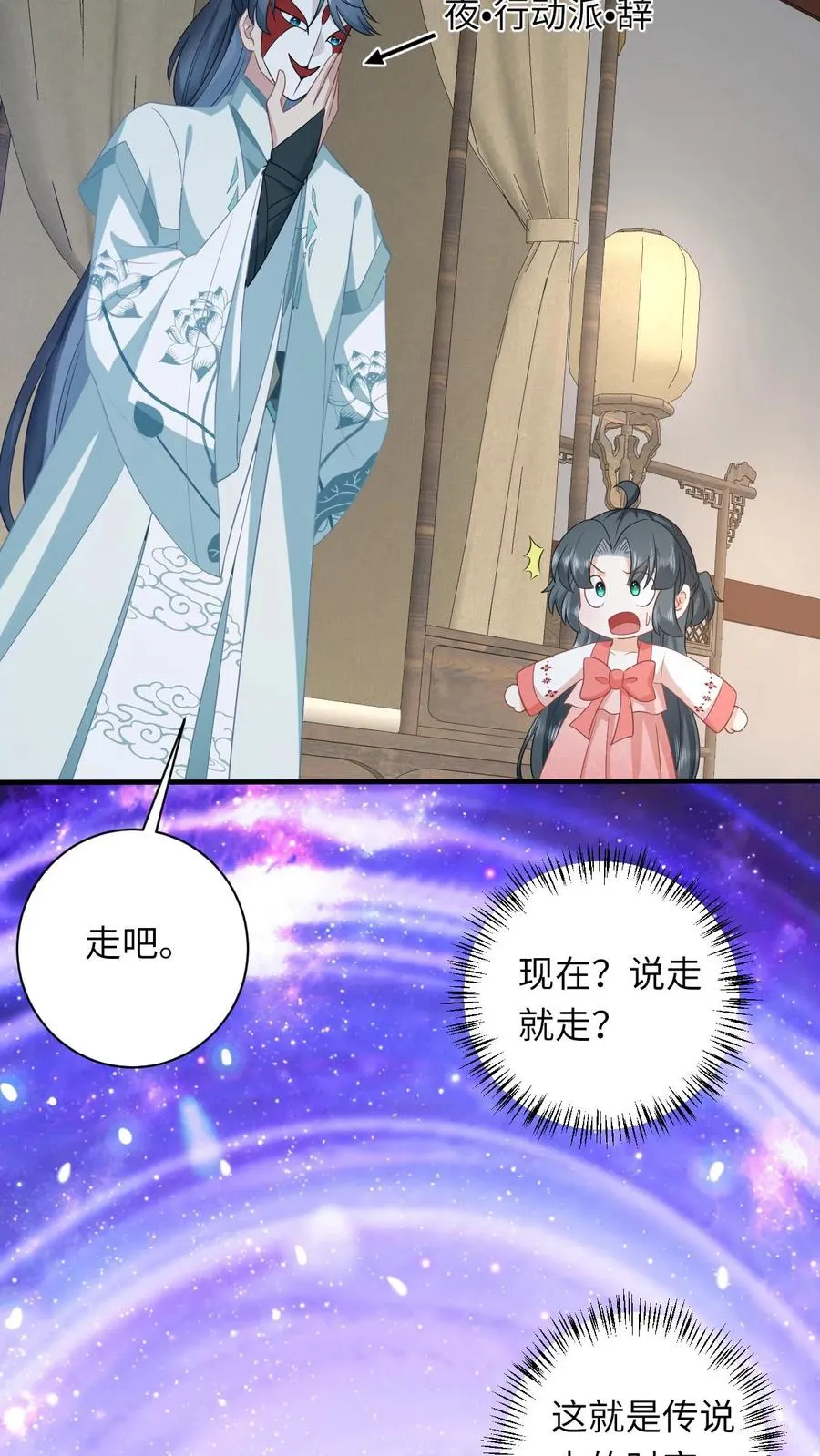 第156话 她就是皇后？17