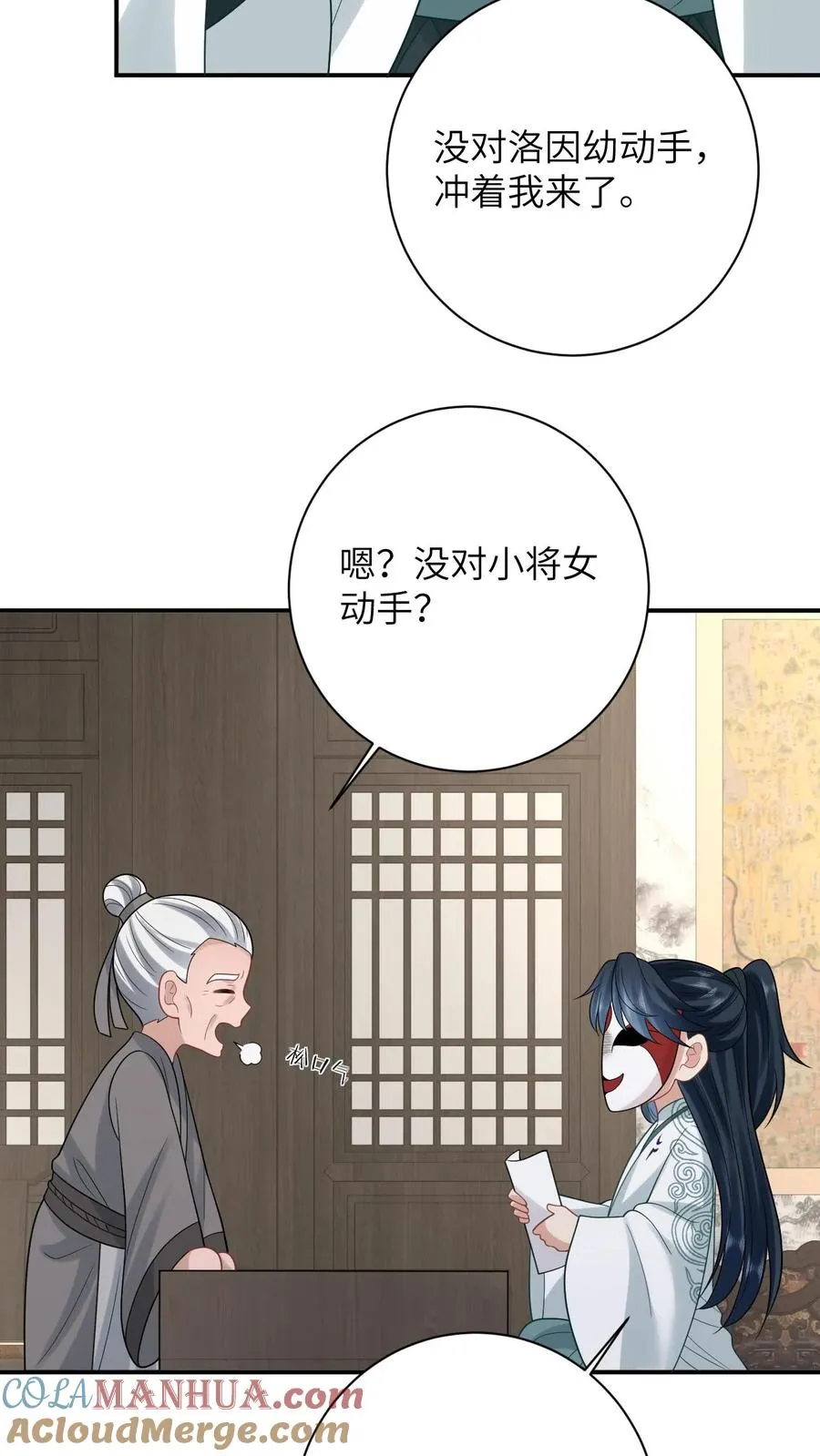 第54话 发生了什么？6
