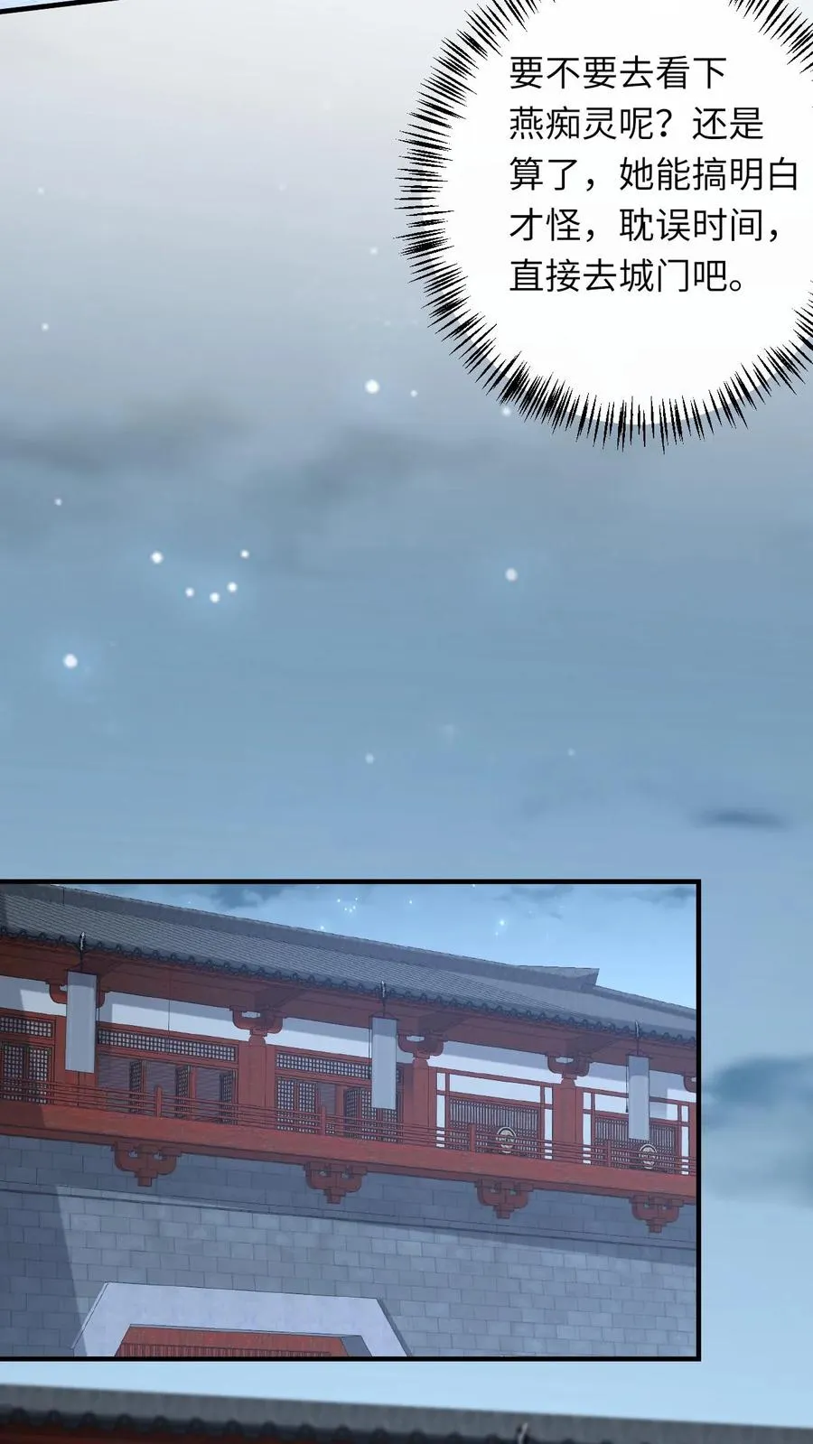 第224话 第二个大气运者19