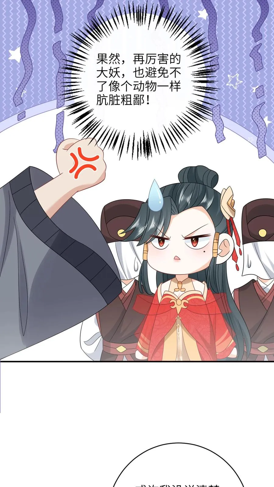 第188话 少尊不喜欢活的15