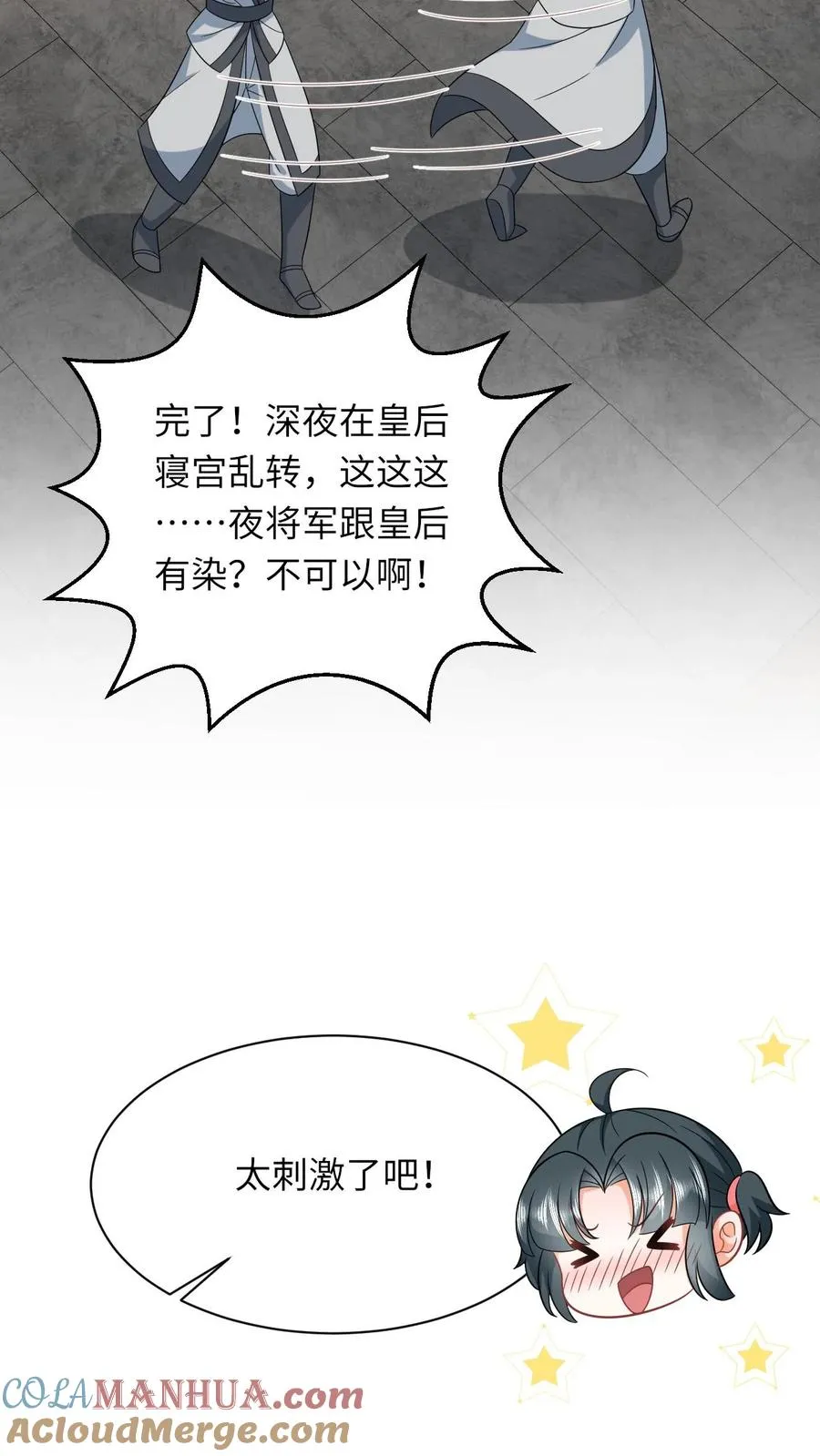 第52话 隔墙有耳20