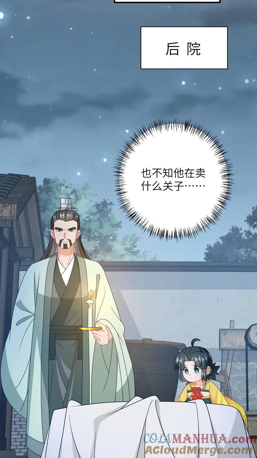 第130话 秘密武器26