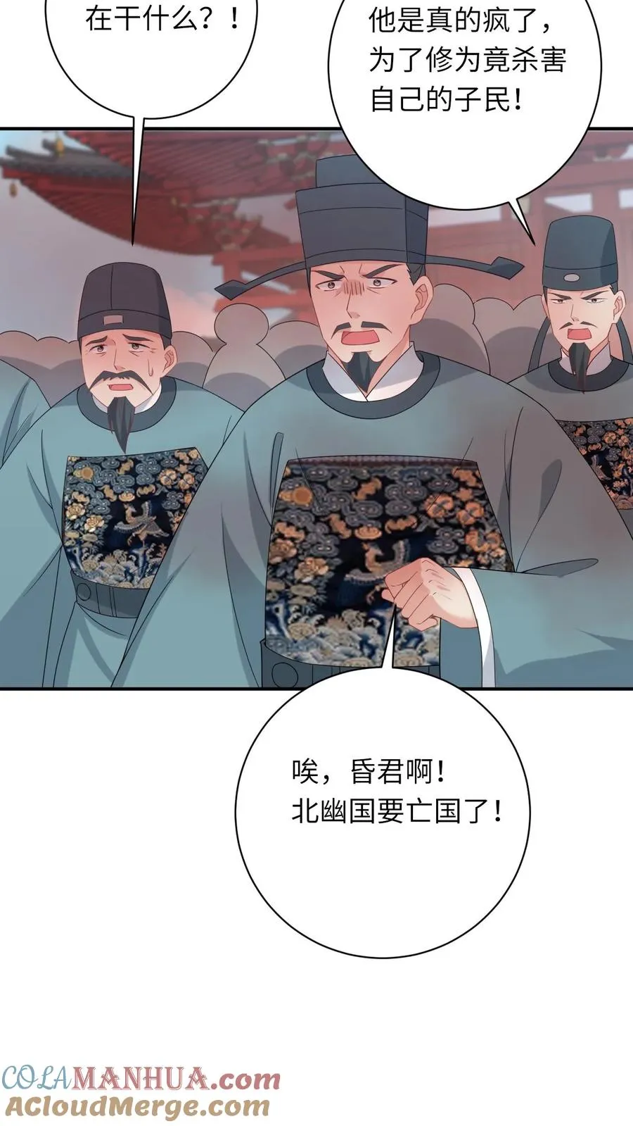 第257话 严星渊的身世12
