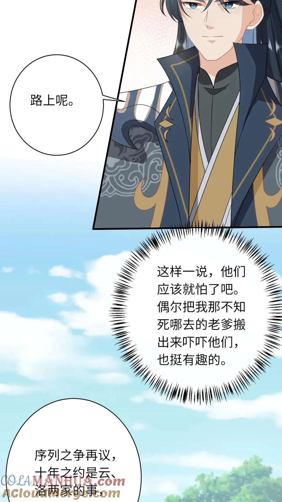 第285话 十年之约14