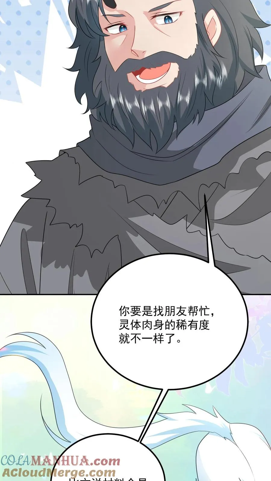 第280话 天雷罚体24