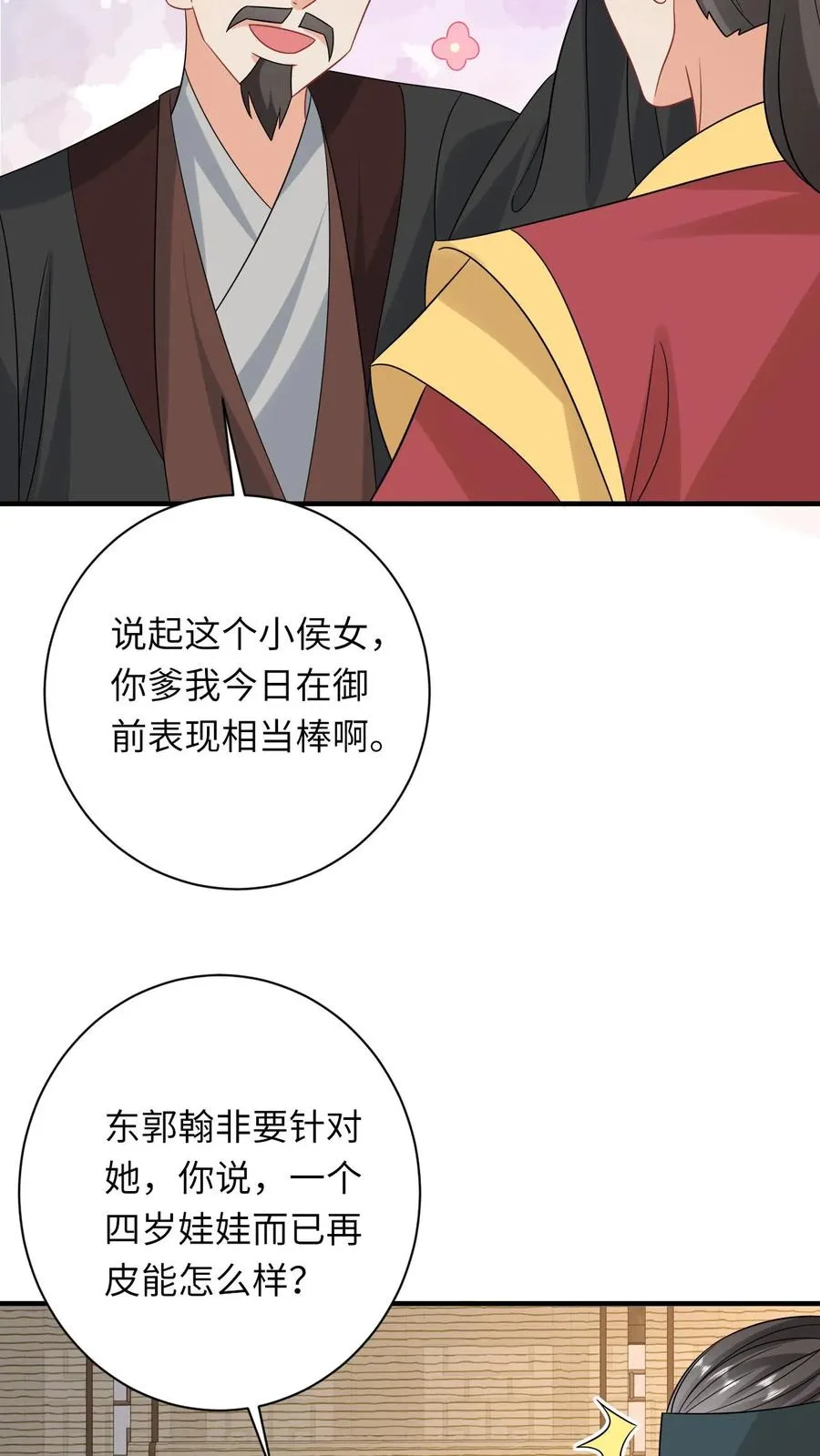 第104话 信我，别惹她！19
