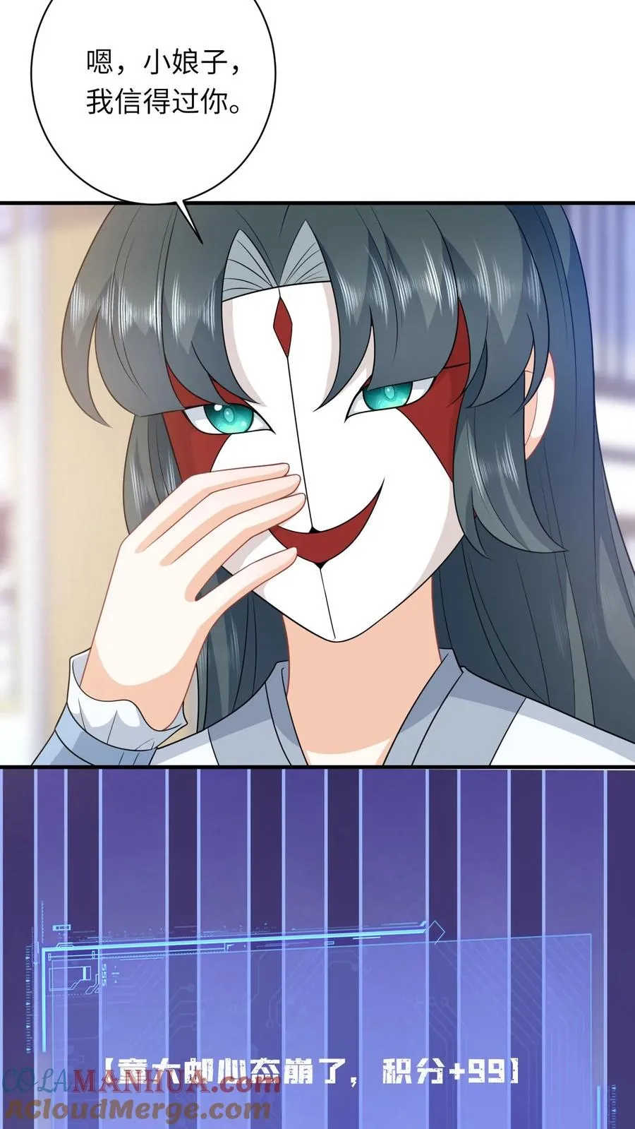 第246话 我昏了三个月？16