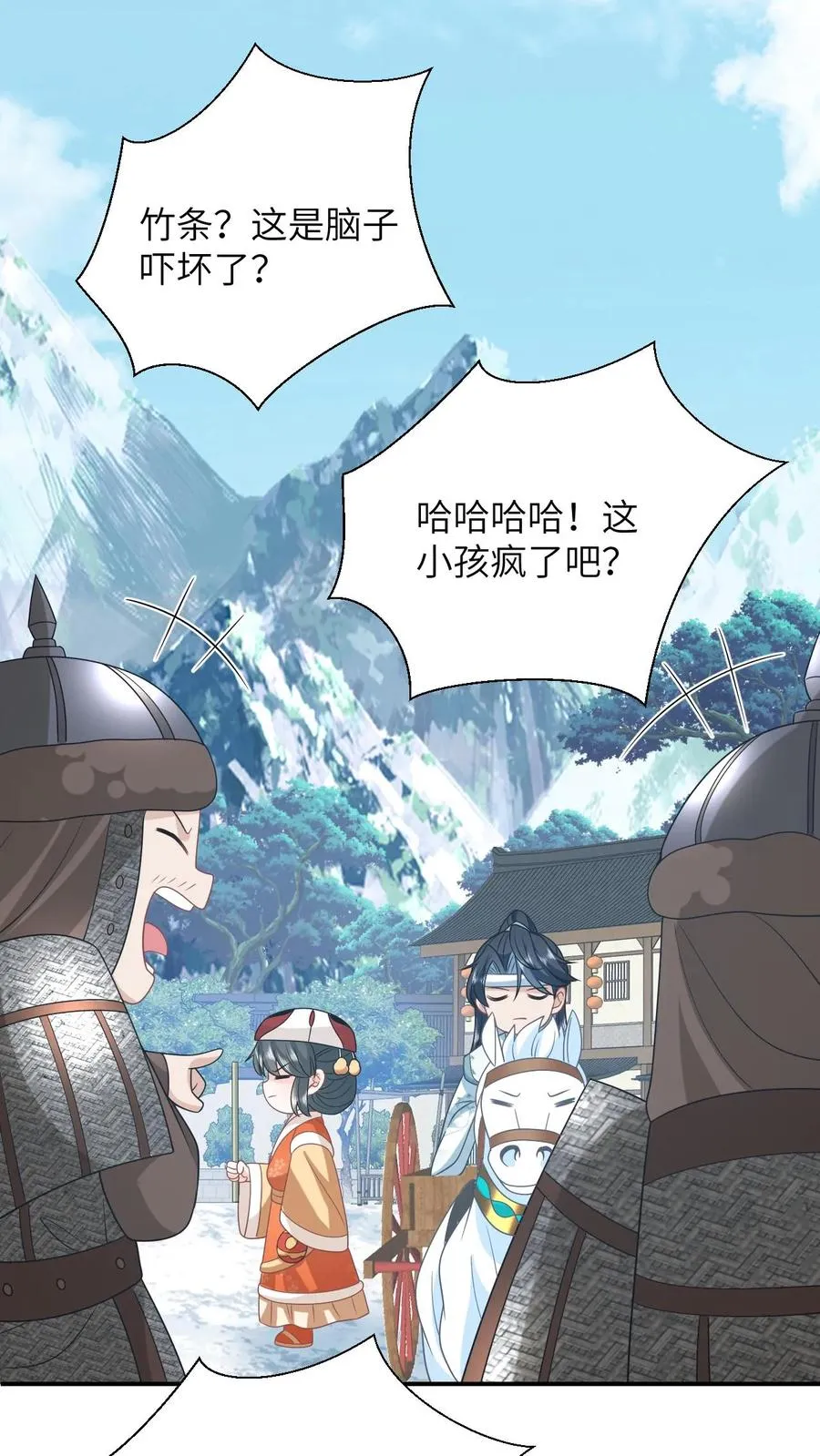 第176话 竹条碎大锤11