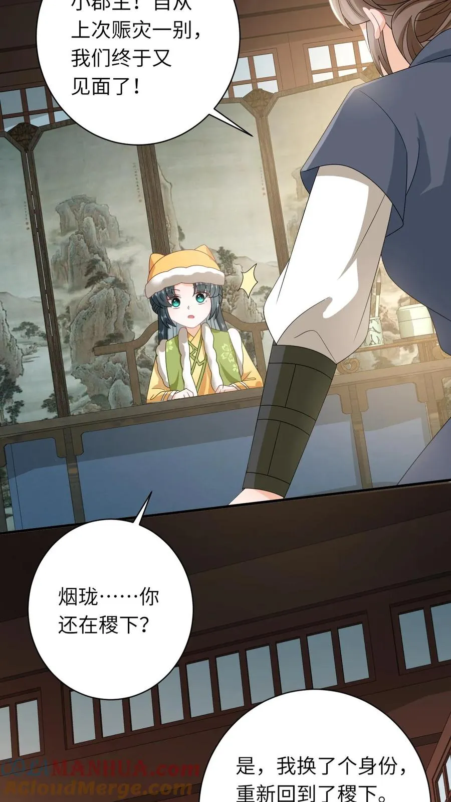 第196话 幼幼入学4