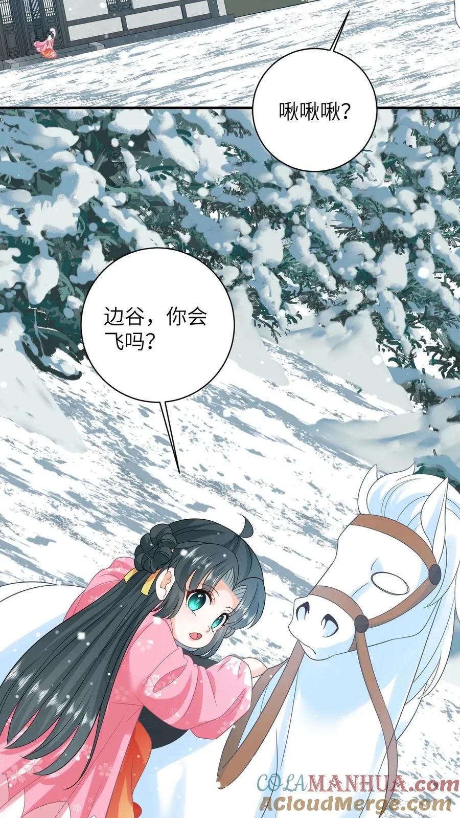 第65话 小将女发现了什么！2