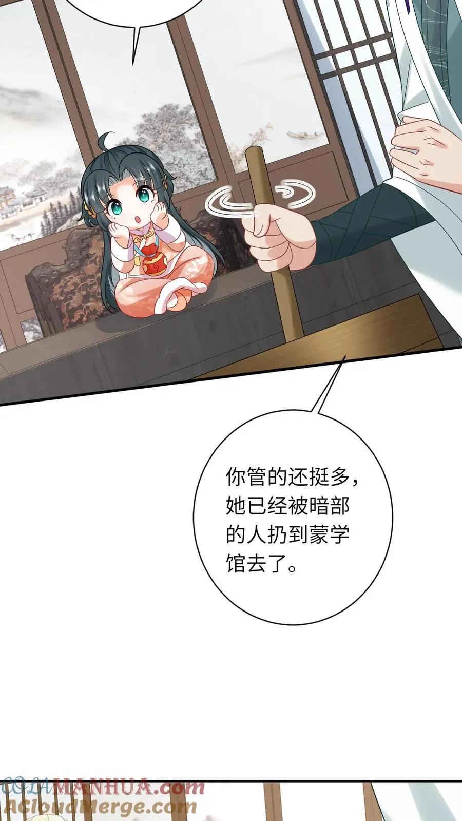 第59话 调皮的小将女14