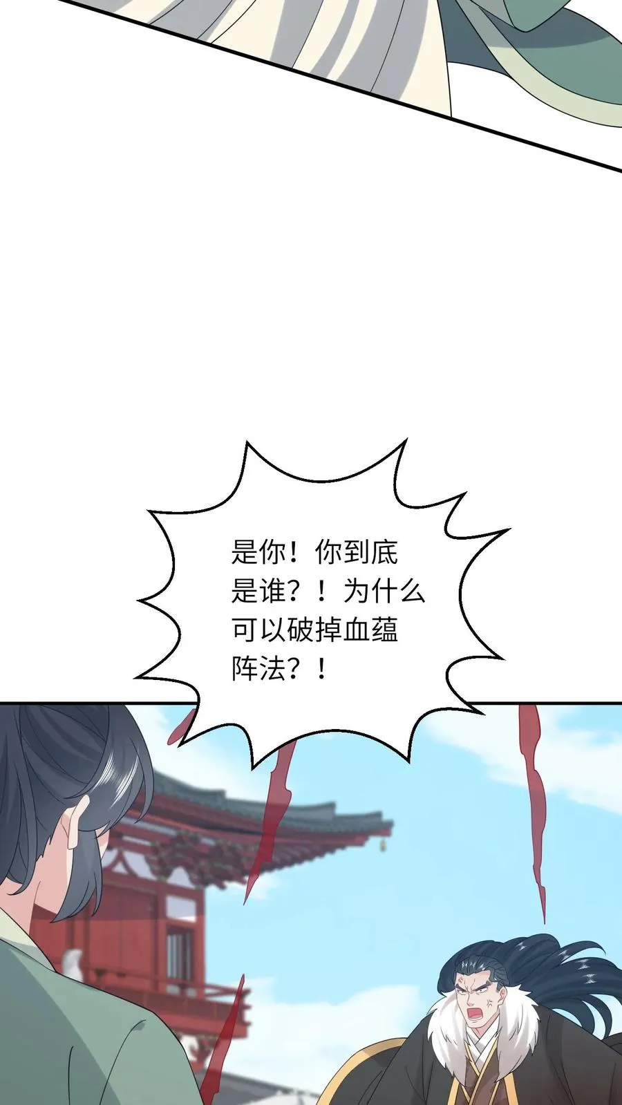 第257话 严星渊的身世17