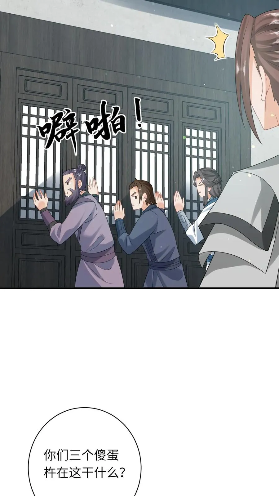第87话 黑烟神秘人27