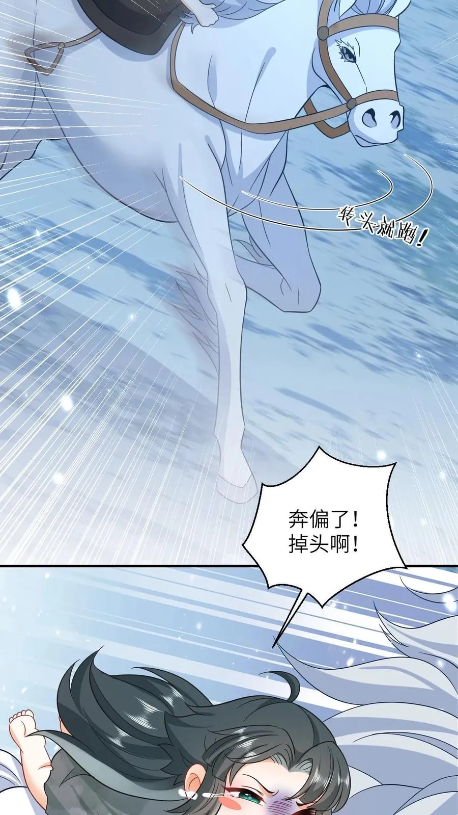 第6话 请问哪位是边谷大哥？21