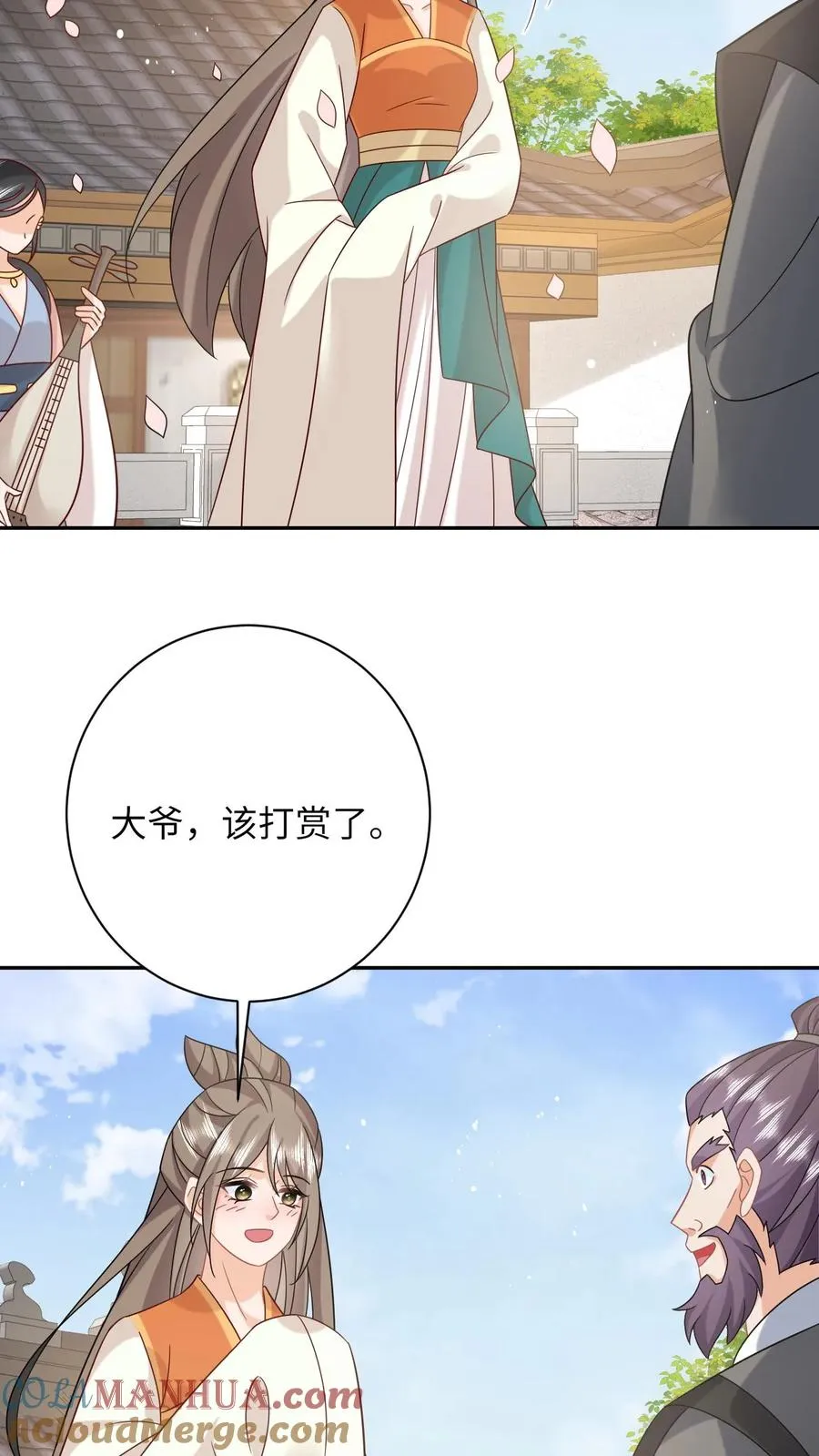 第161话 游虎志的美梦22
