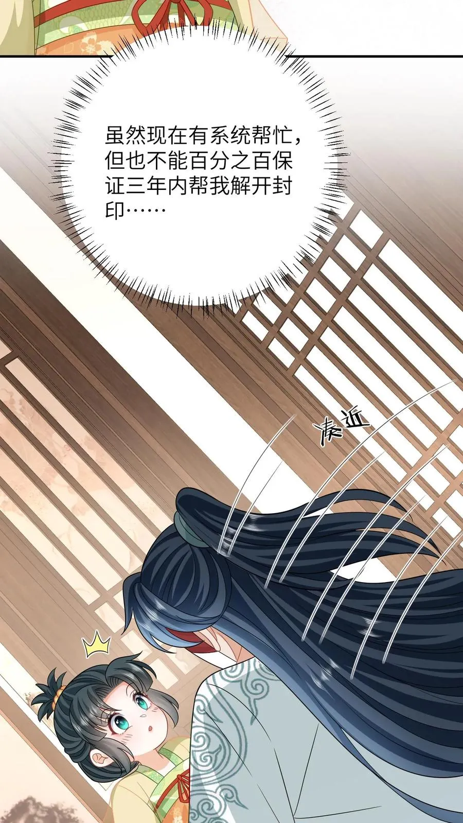 第25话 秘密被发现？！25